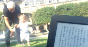 英語の達人が教えてくれた、楽しいフランス語学習法
